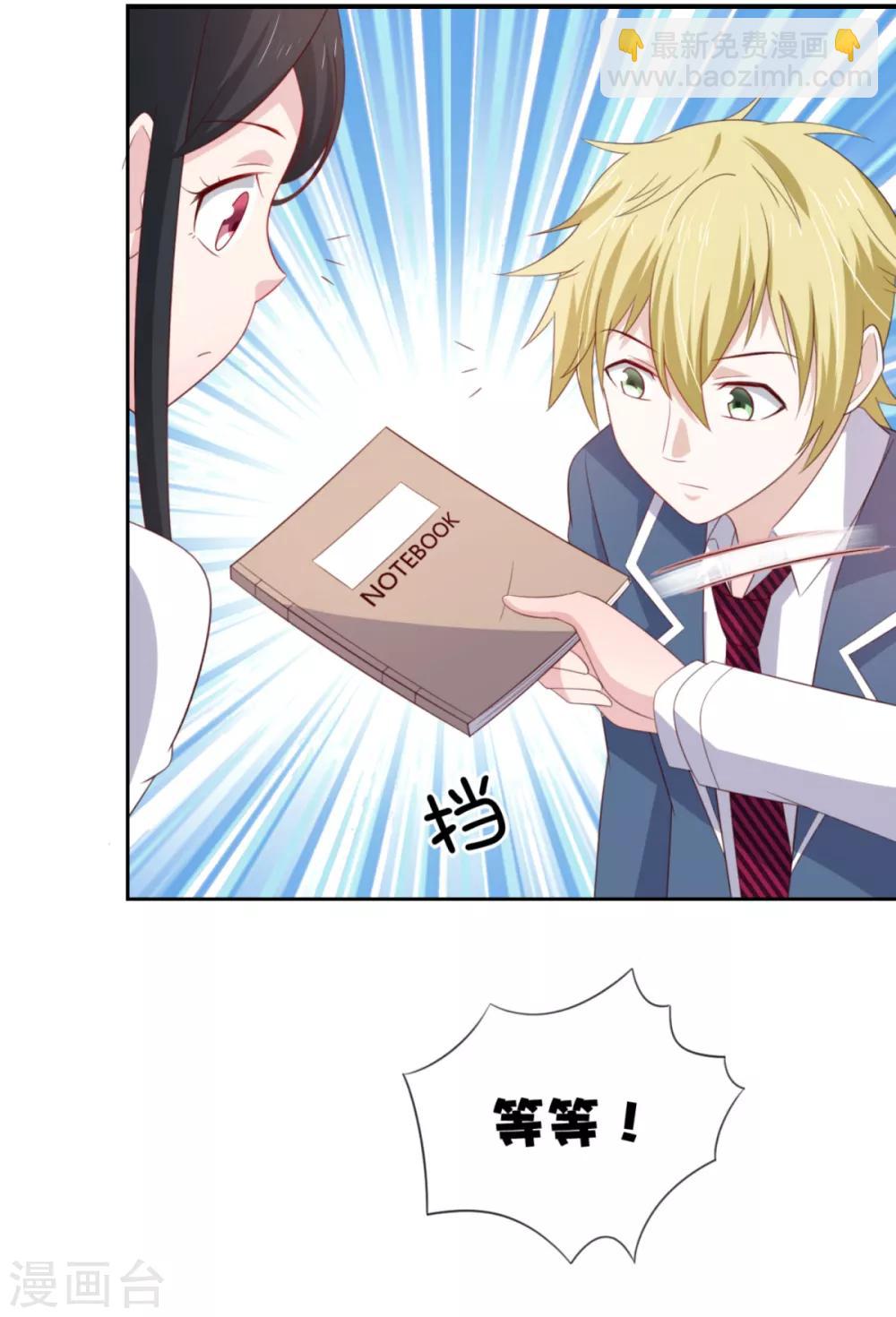 第6话 给你送一顶翡翠皇冠-第9话