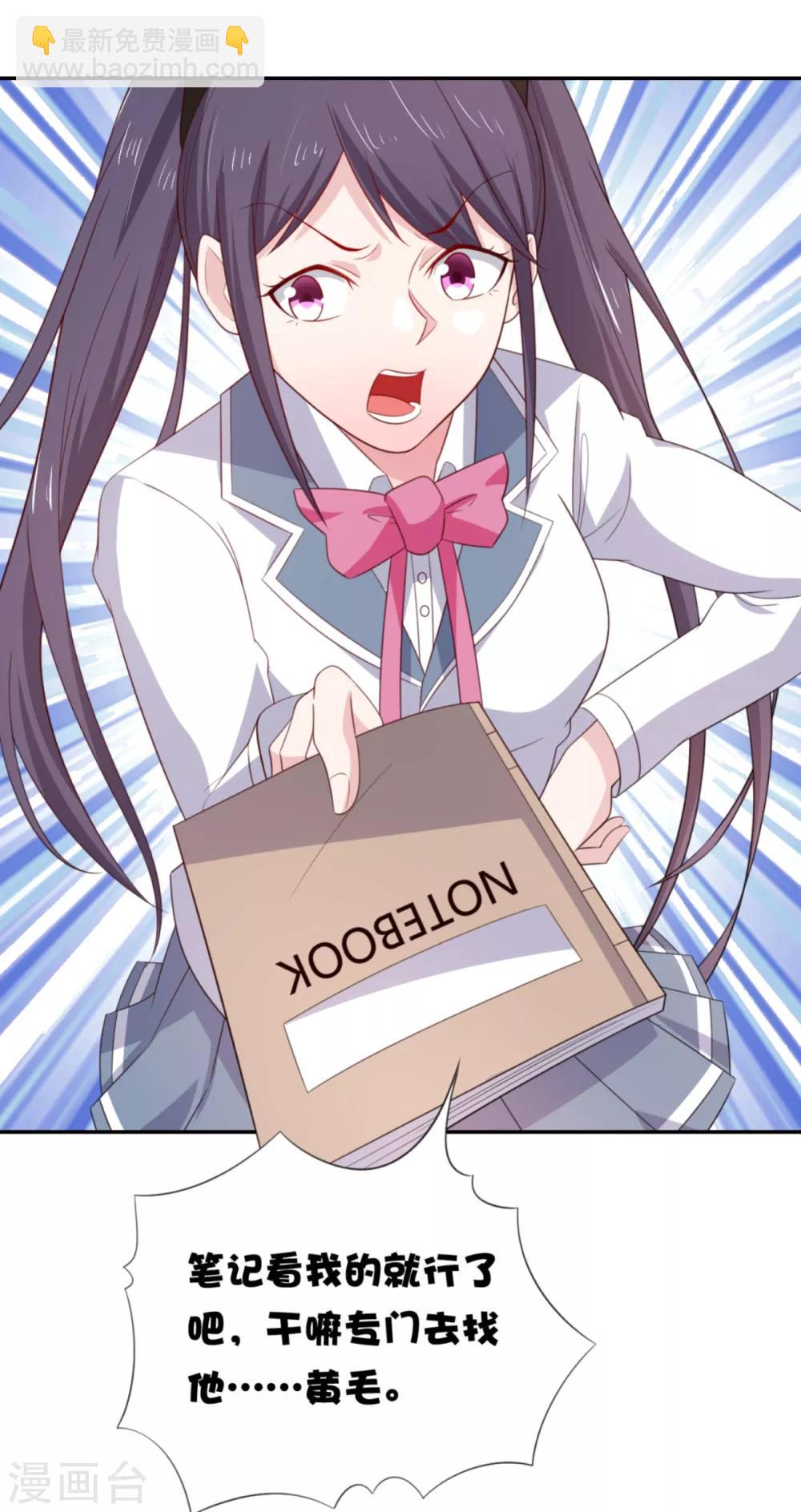 第6话 给你送一顶翡翠皇冠-第9话