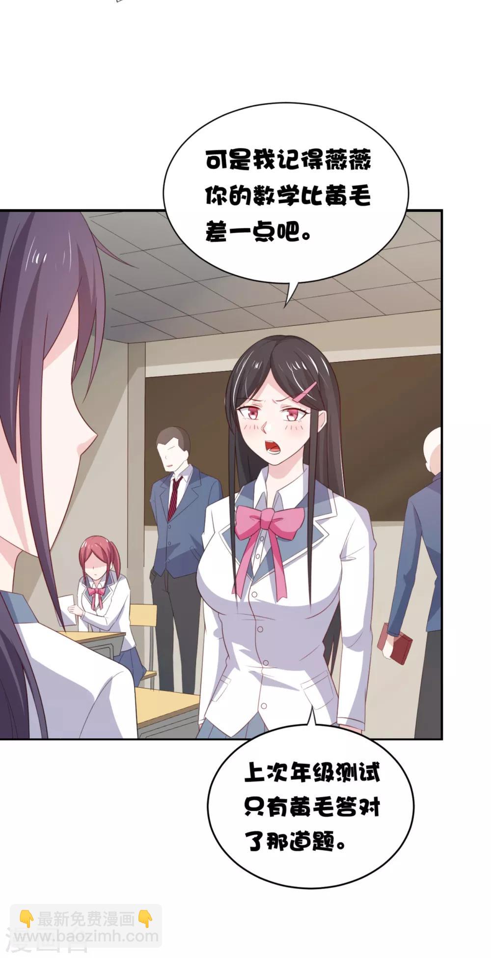 第6话 给你送一顶翡翠皇冠-第9话