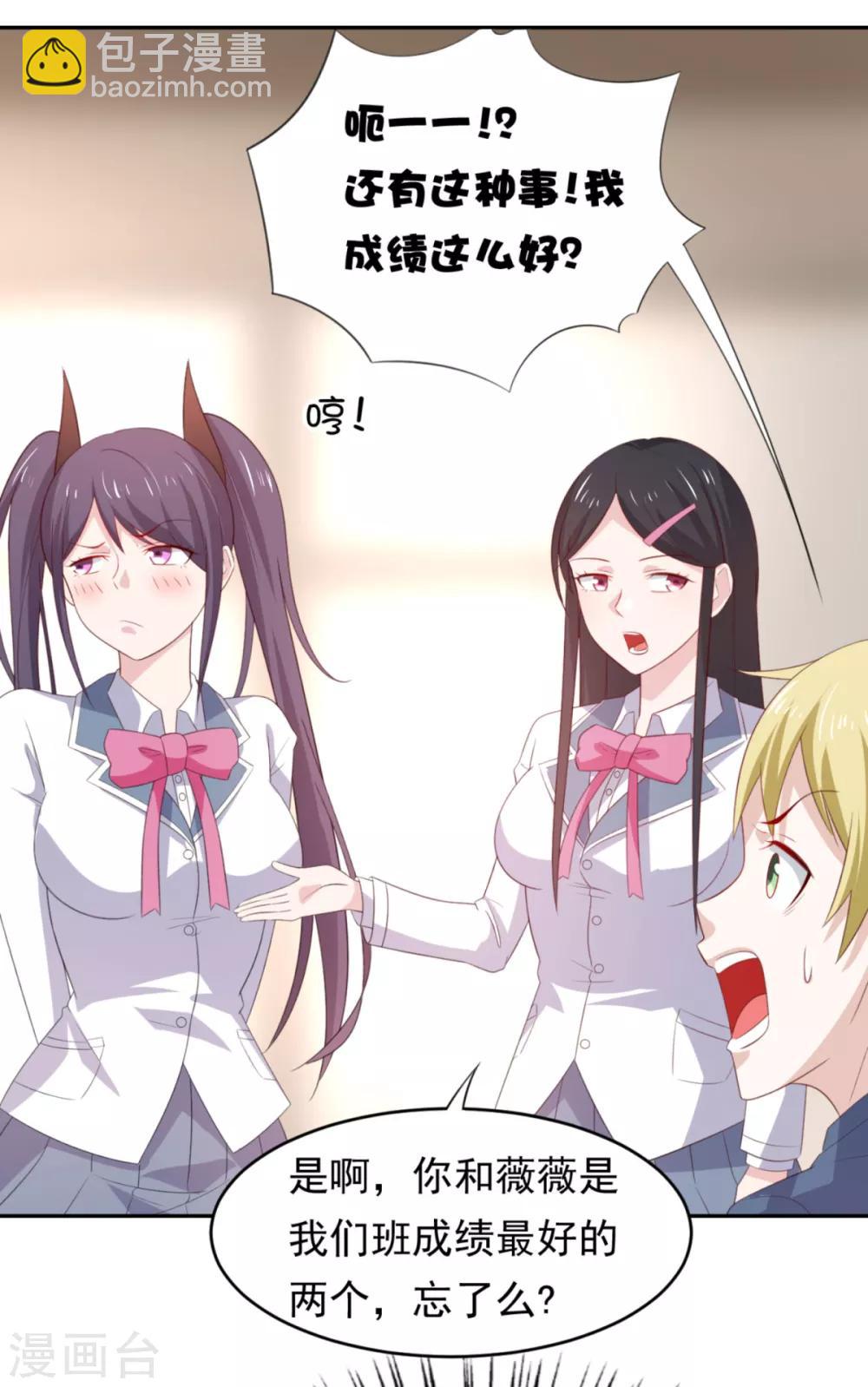 第6话 给你送一顶翡翠皇冠-第9话