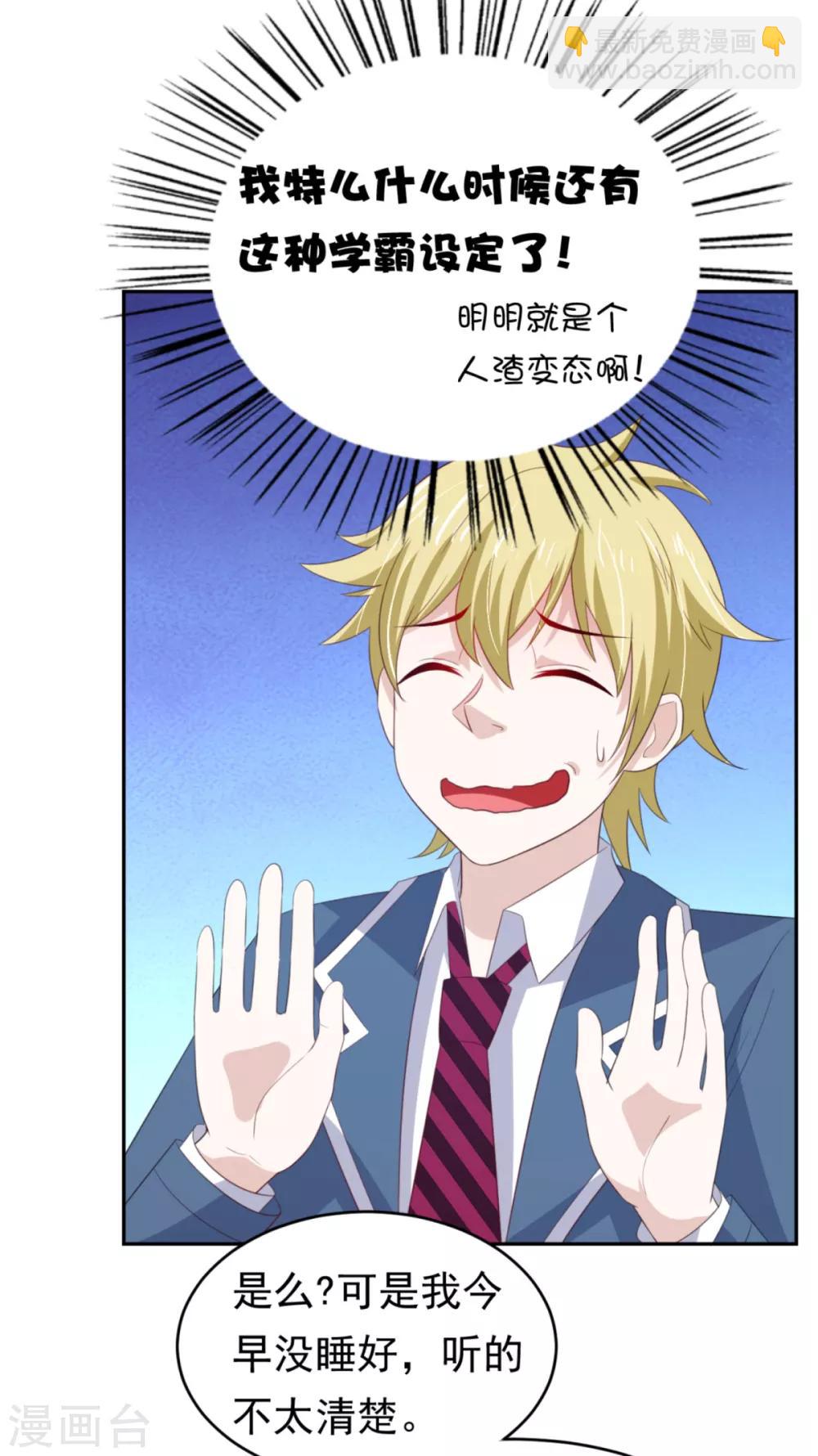 第6话 给你送一顶翡翠皇冠-第9话