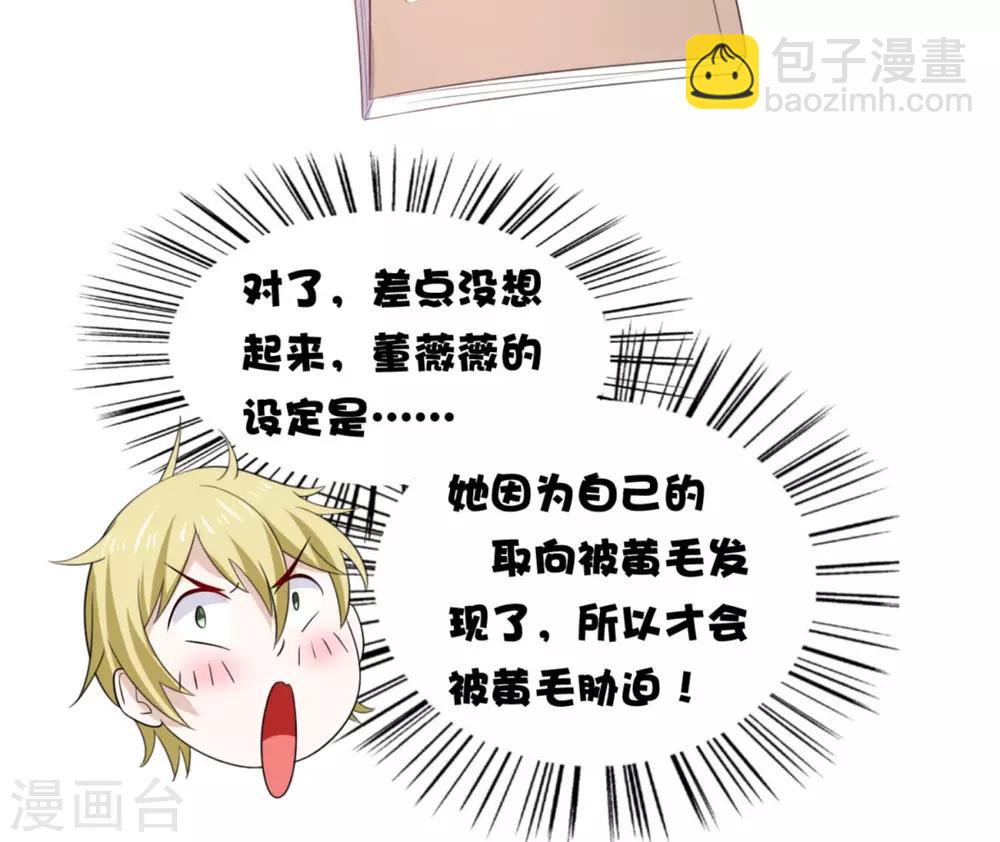 第6话 给你送一顶翡翠皇冠-第9话