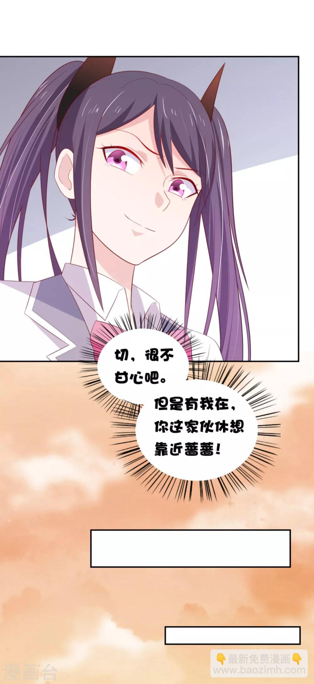 第6话 给你送一顶翡翠皇冠-第9话