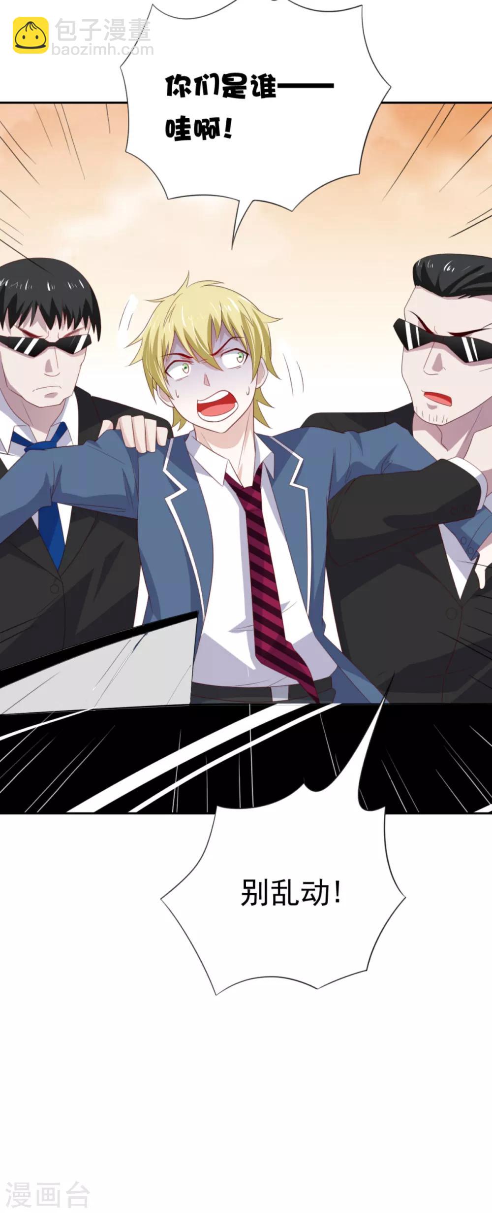 第6话 给你送一顶翡翠皇冠-第9话