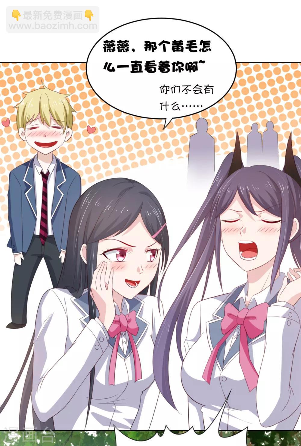 第6话 给你送一顶翡翠皇冠-第9话