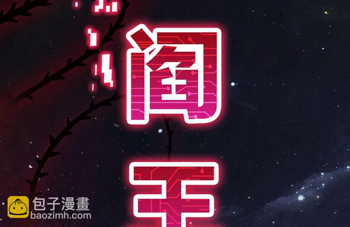 我在冥界当大佬 - 第0话 预告 - 1