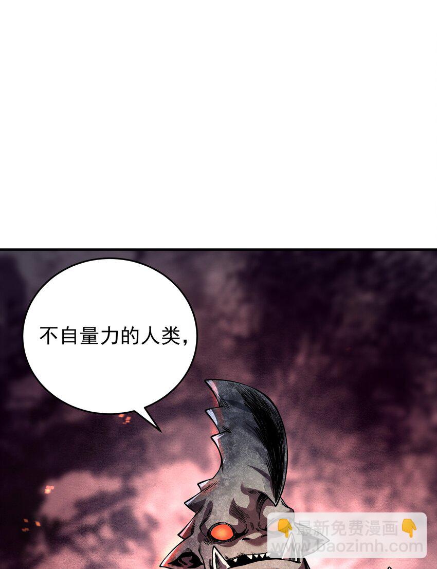 01 我们都是恶魔的俘虏！(1/2)-第1话