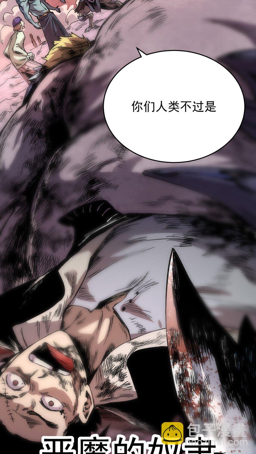 01 我们都是恶魔的俘虏！(1/2)-第1话