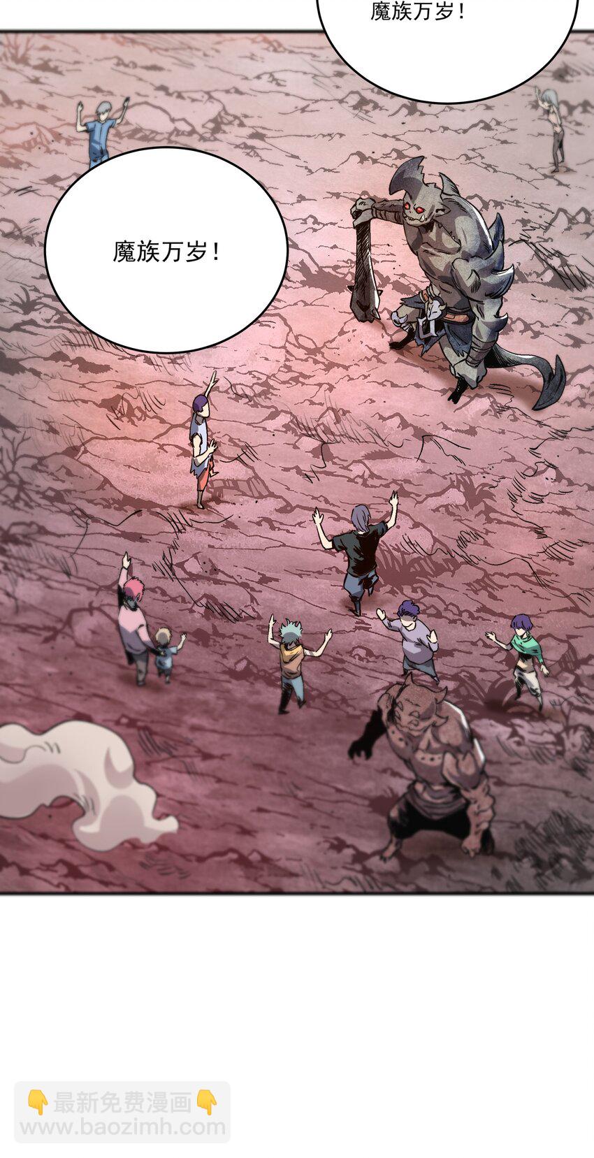 01 我们都是恶魔的俘虏！(1/2)-第1话