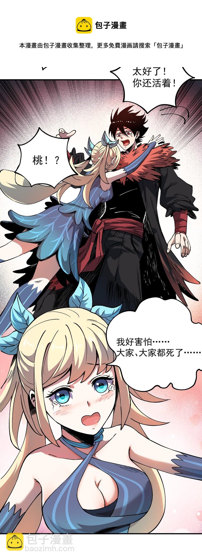 01 我们都是恶魔的俘虏！(1/2)-第1话