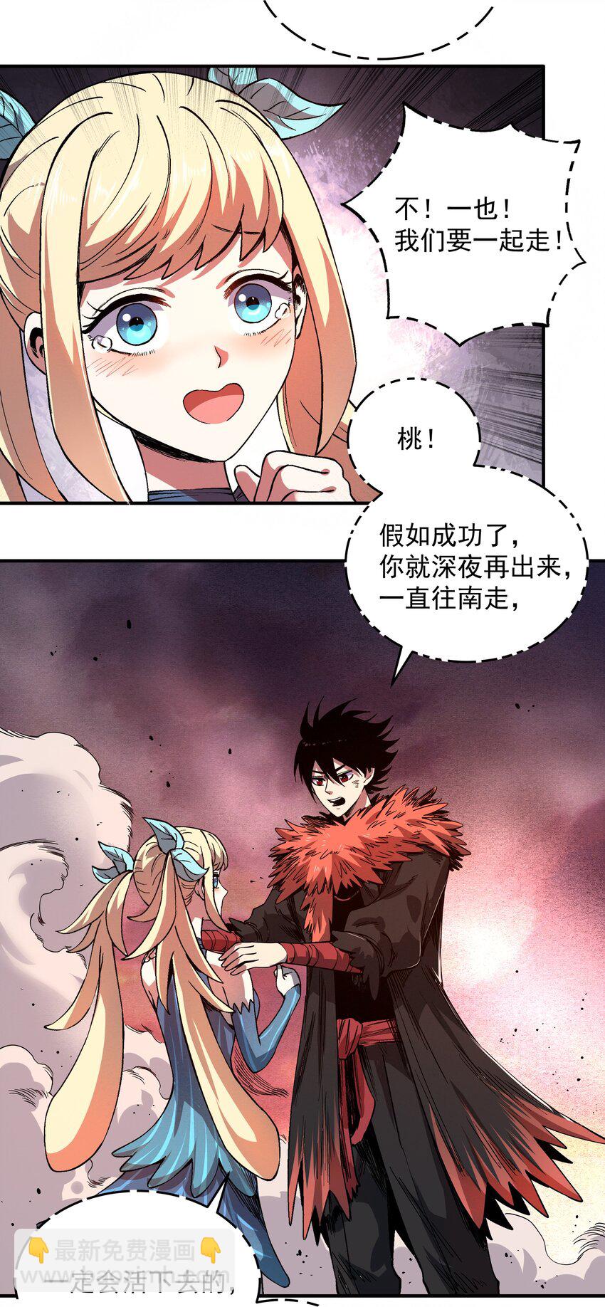 01 我们都是恶魔的俘虏！(1/2)-第1话