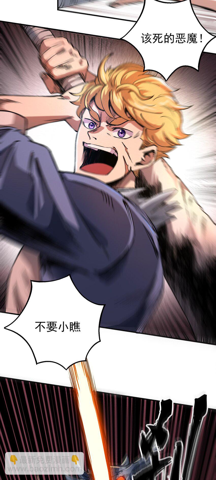 01 我们都是恶魔的俘虏！(1/2)-第1话