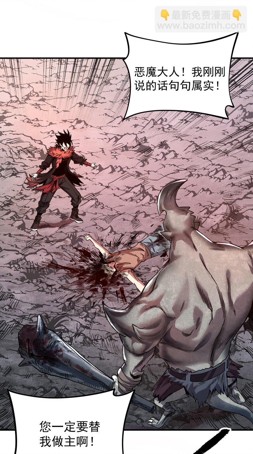 01 我们都是恶魔的俘虏！(1/2)-第1话