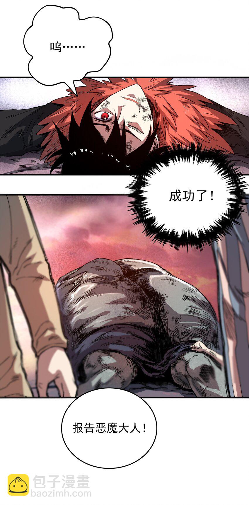 01 我们都是恶魔的俘虏！(1/2)-第1话