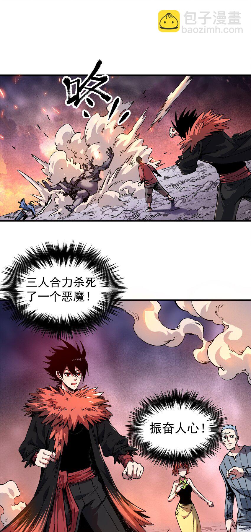 01 我们都是恶魔的俘虏！(1/2)-第1话