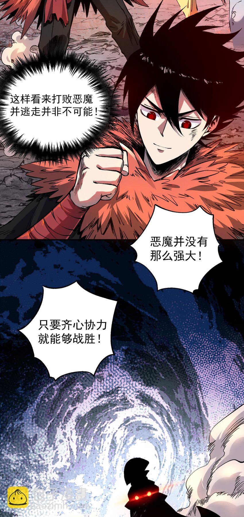 01 我们都是恶魔的俘虏！(1/2)-第1话