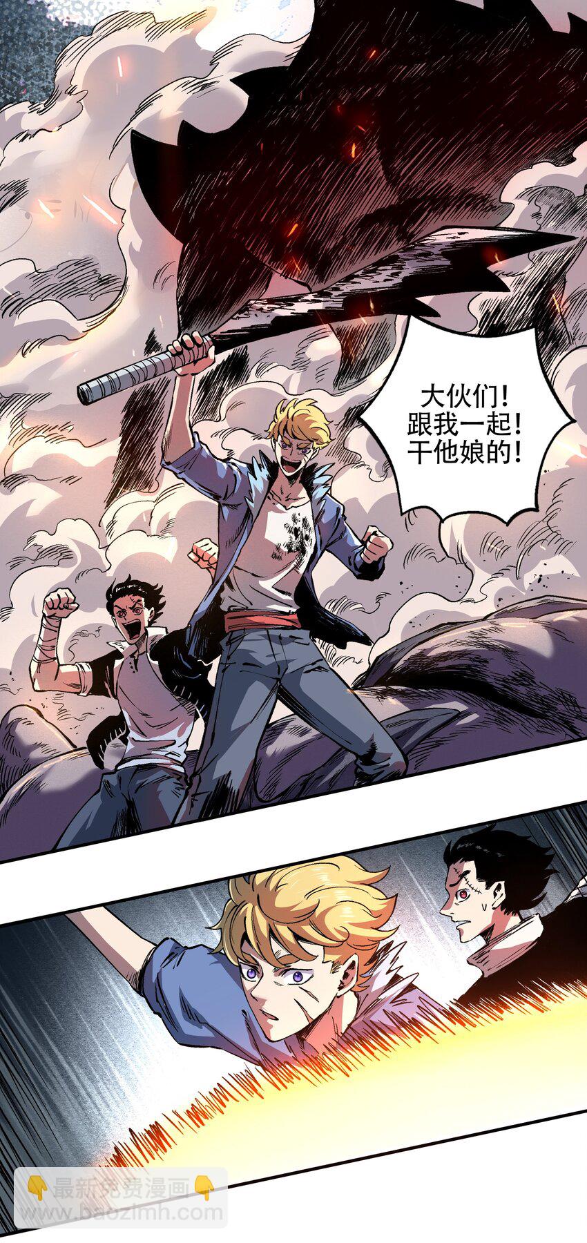 01 我们都是恶魔的俘虏！(1/2)-第1话