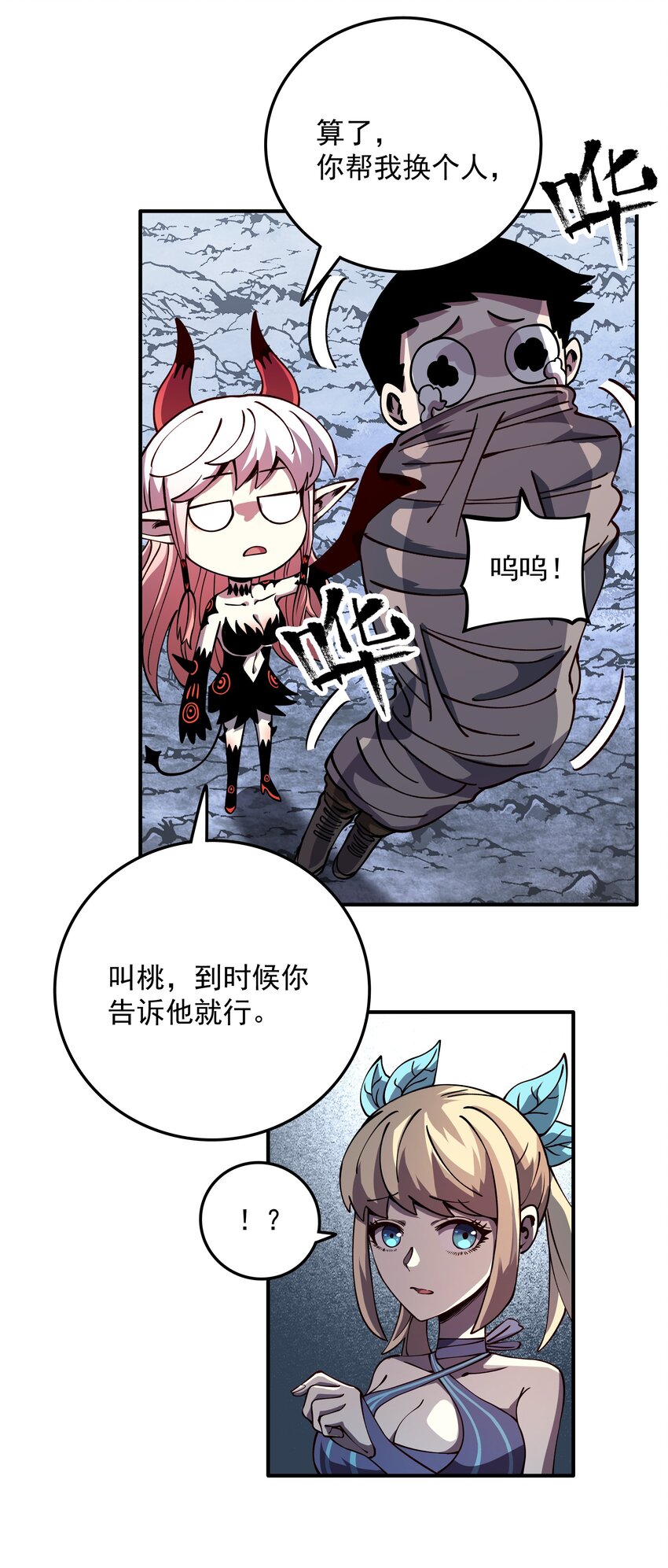 011 恋人只能一对一-第11话