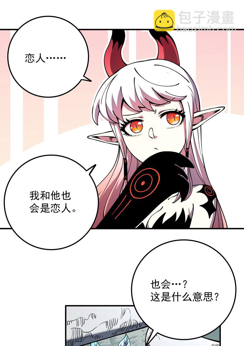 011 恋人只能一对一-第11话