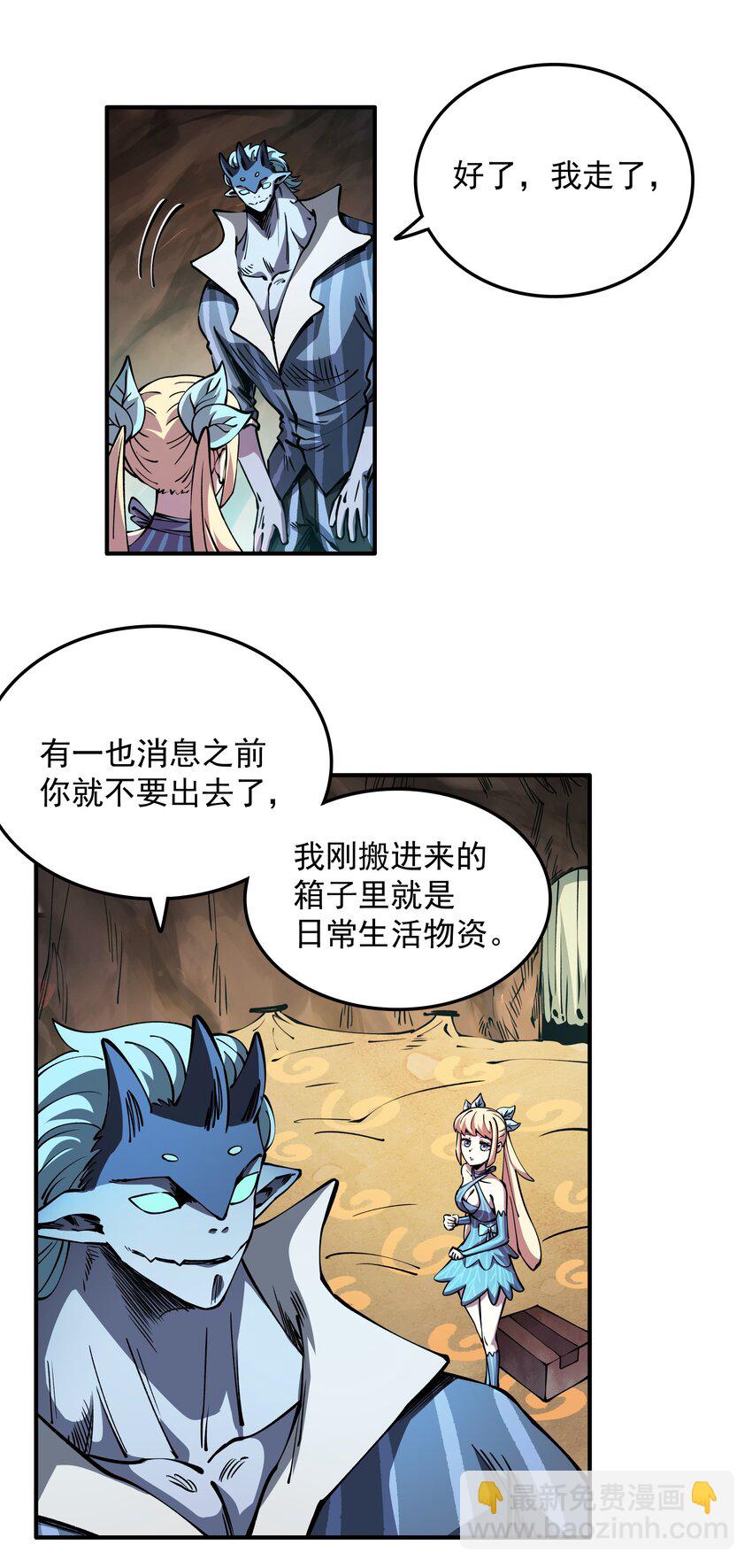 013 狂暴一也(1/2)-第13话