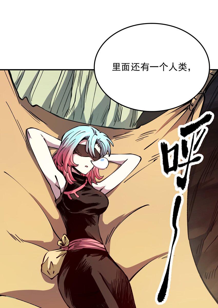 013 狂暴一也(1/2)-第13话