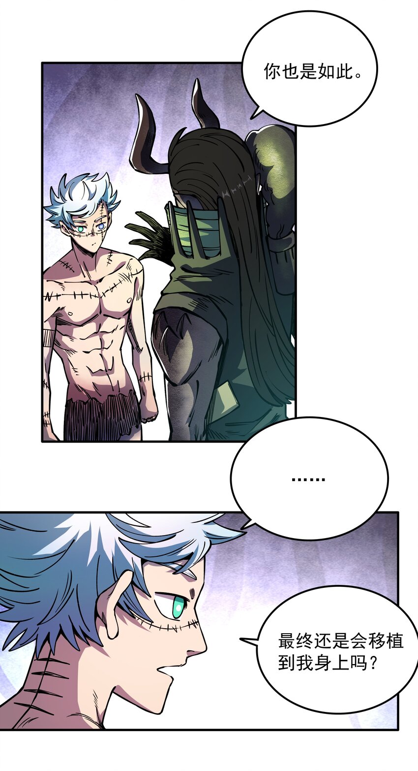 013 狂暴一也(1/2)-第13话