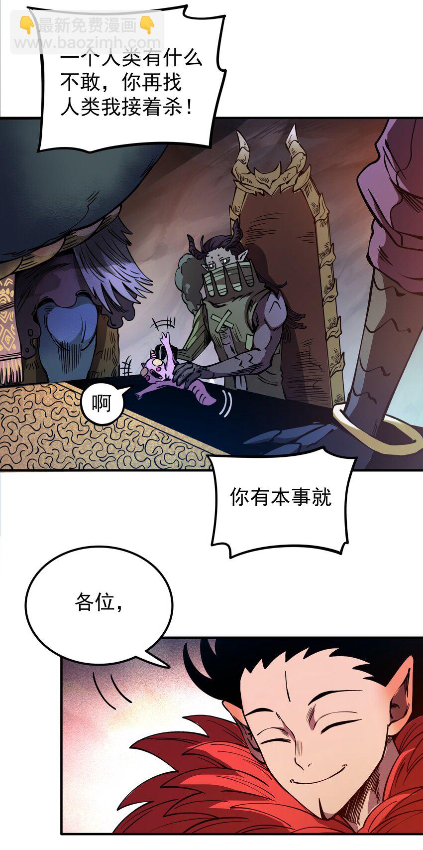 019 捉摸不透的汹涌(1/2)-第19话