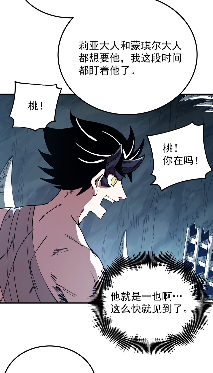 019 捉摸不透的汹涌(1/2)-第19话