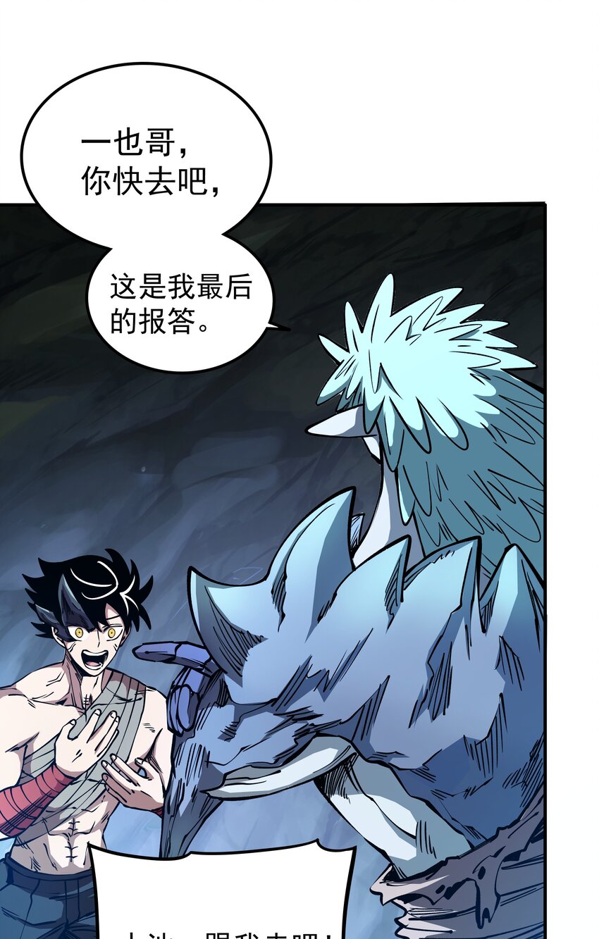 019 捉摸不透的汹涌(1/2)-第19话