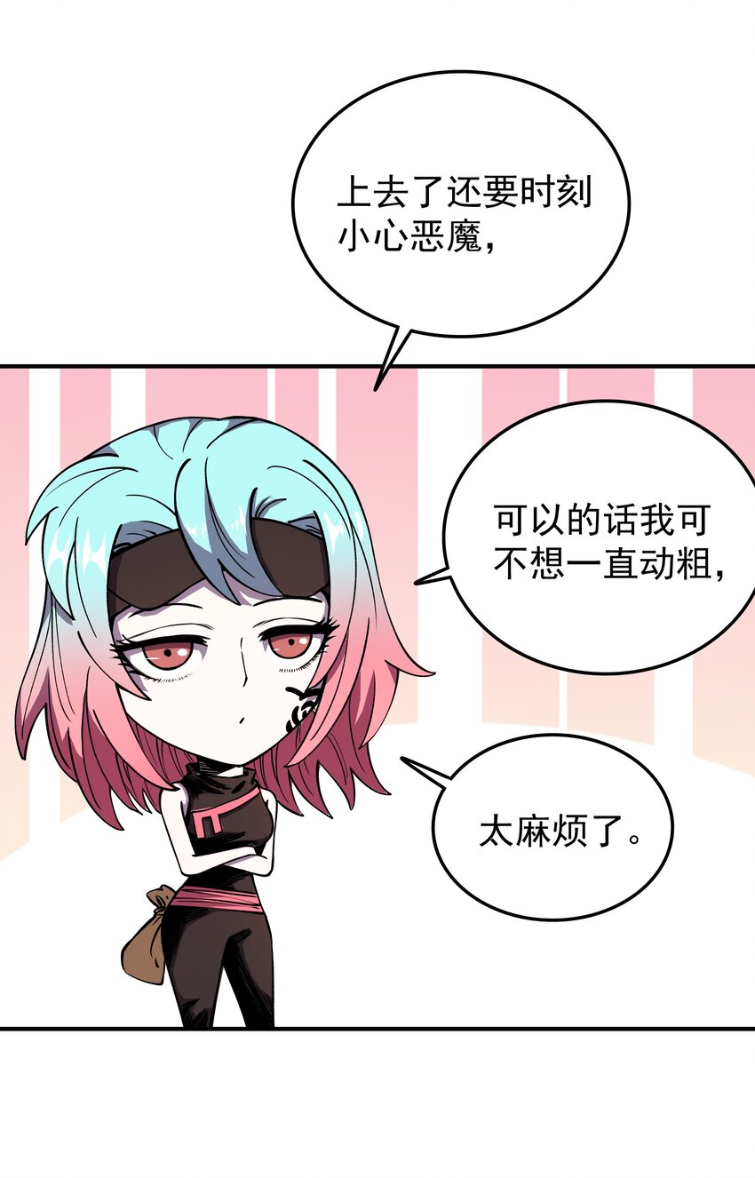 021 计划！(1/2)-第21话