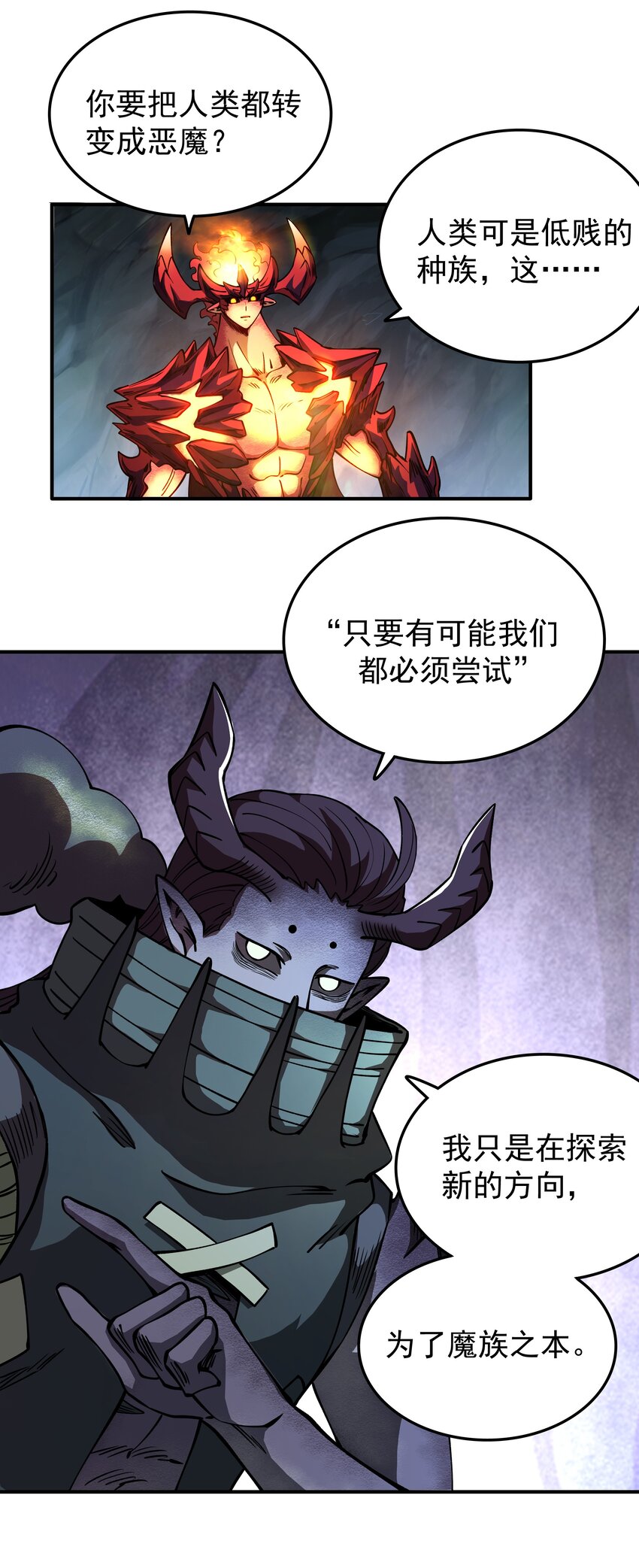 021 计划！(1/2)-第21话