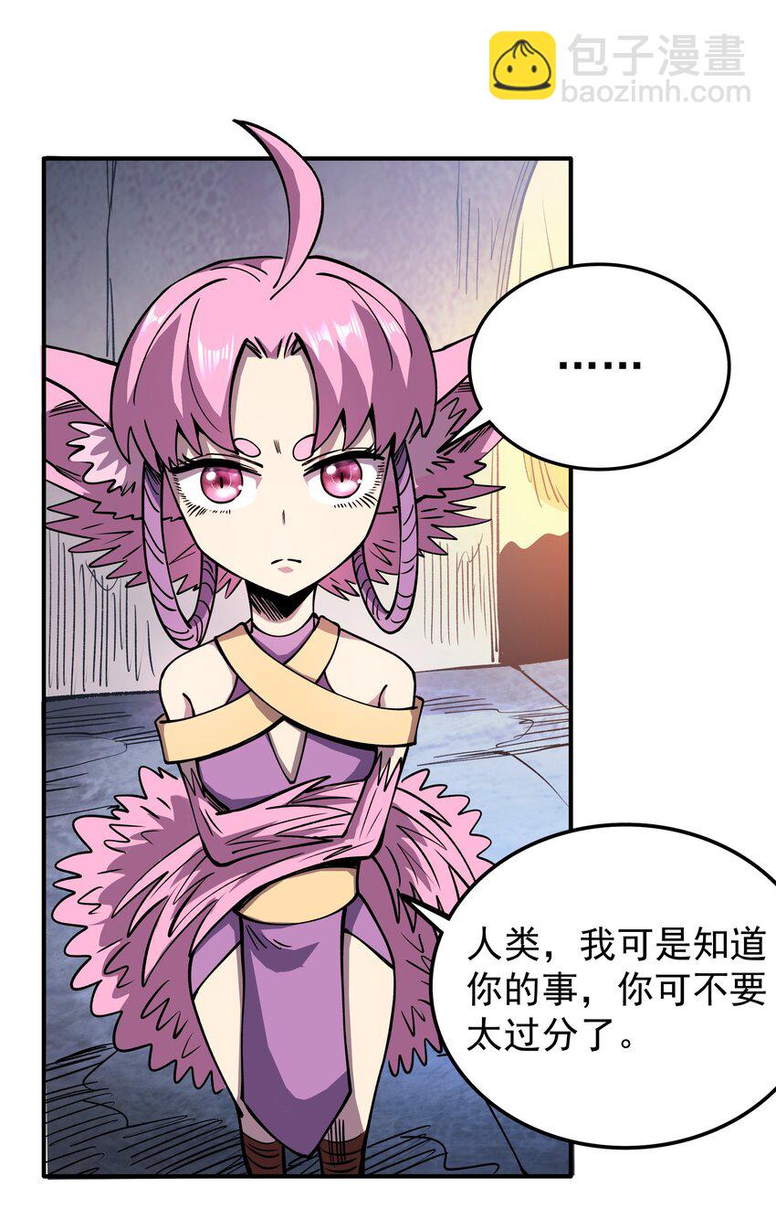 023 让我吃掉你！(1/2)-第23话