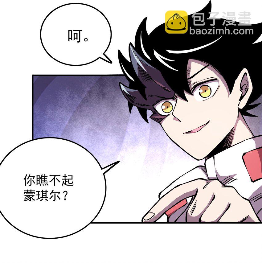 023 让我吃掉你！(1/2)-第23话