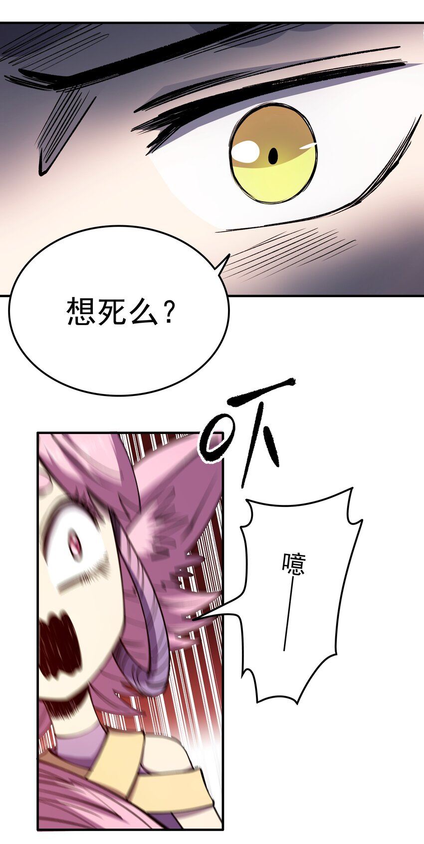 023 让我吃掉你！(1/2)-第23话