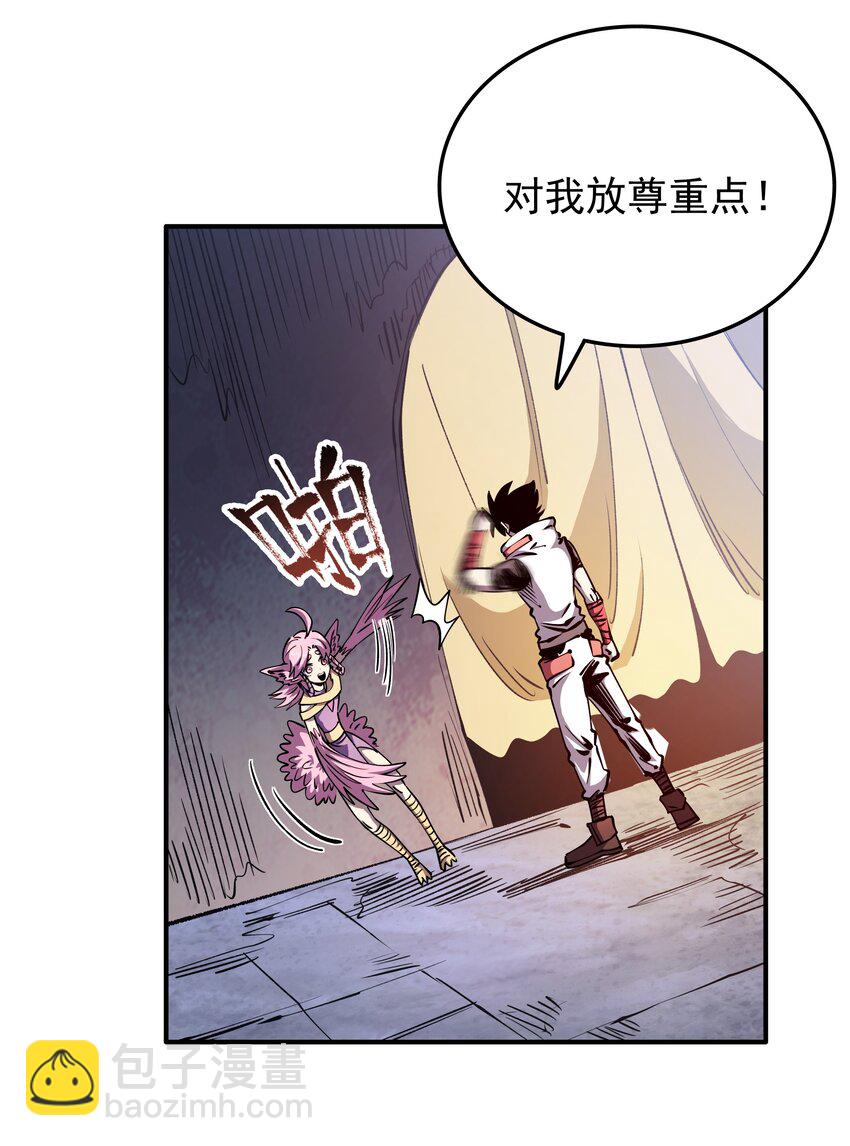 023 让我吃掉你！(1/2)-第23话