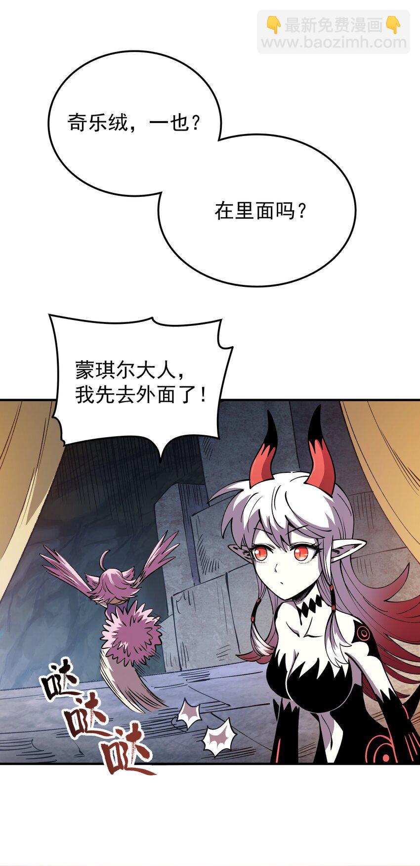 023 让我吃掉你！(1/2)-第23话