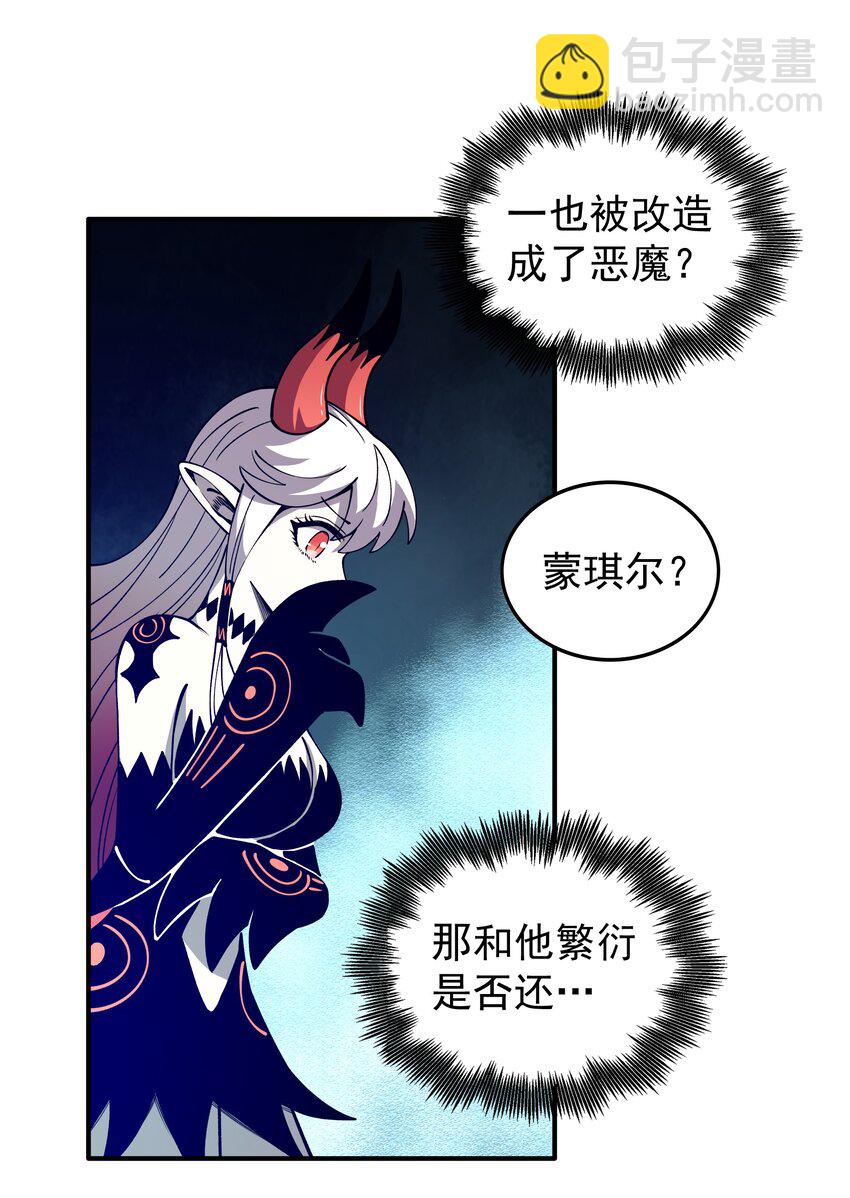 023 让我吃掉你！(1/2)-第23话