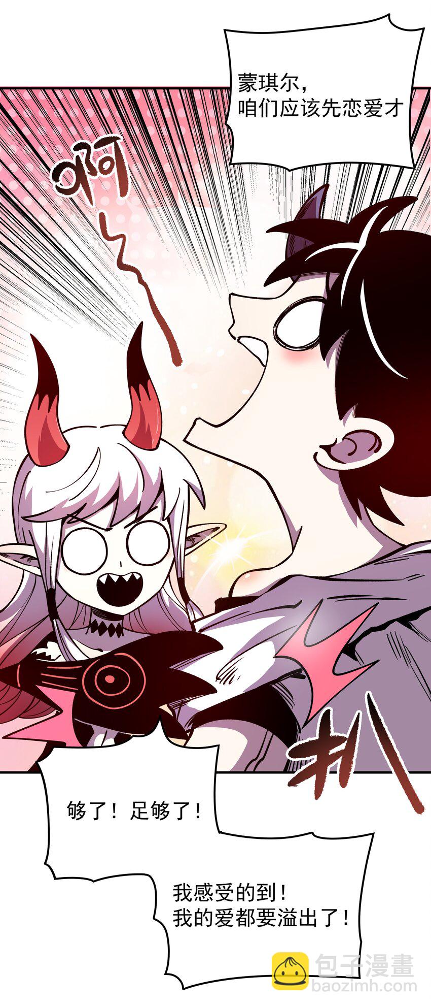 023 让我吃掉你！(1/2)-第23话