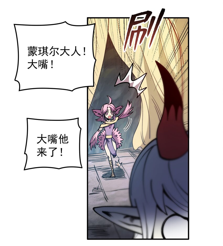 023 让我吃掉你！(1/2)-第23话