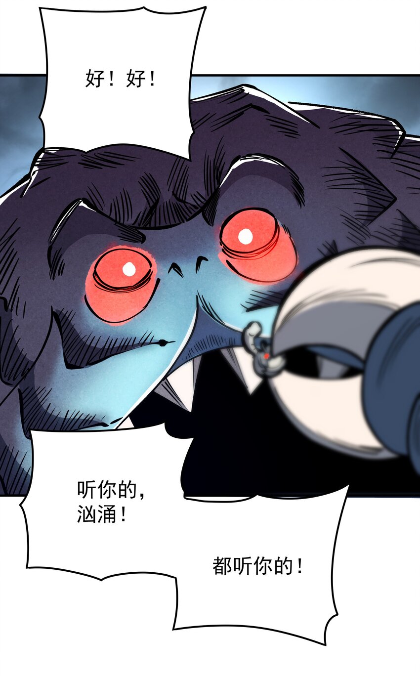 023 让我吃掉你！(1/2)-第23话