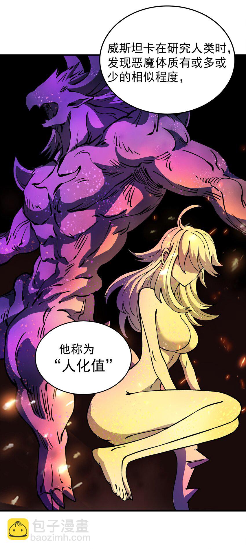 023 让我吃掉你！(1/2)-第23话