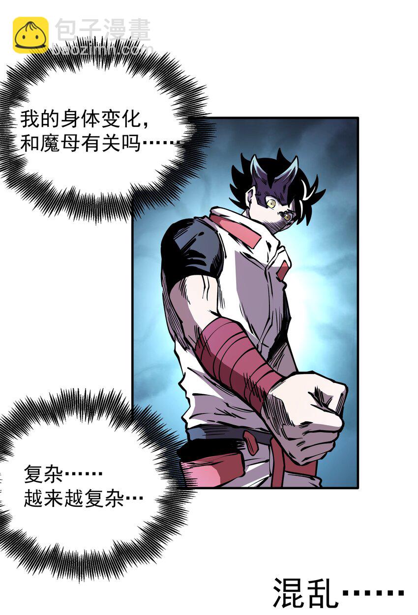 025 一个字 杀！(1/2)-第25话