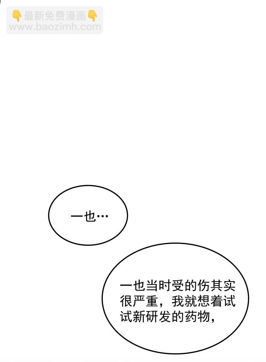 025 一个字 杀！(1/2)-第25话