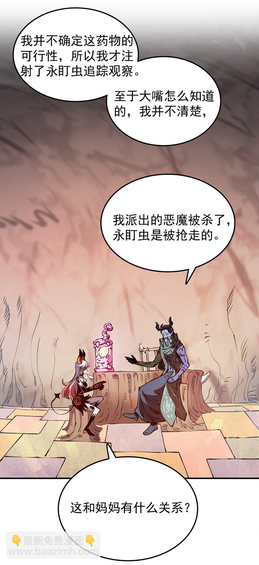 025 一个字 杀！(1/2)-第25话