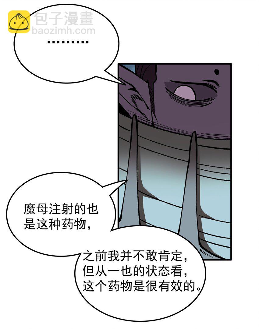 025 一个字 杀！(1/2)-第25话