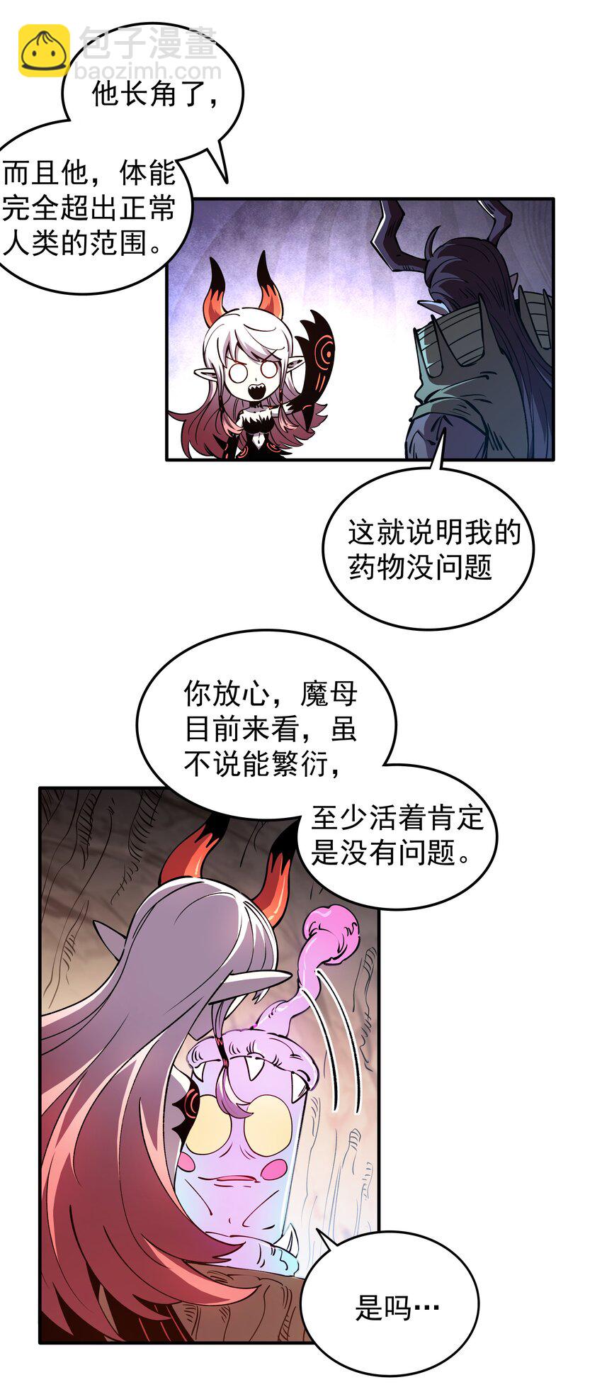 025 一个字 杀！(1/2)-第25话