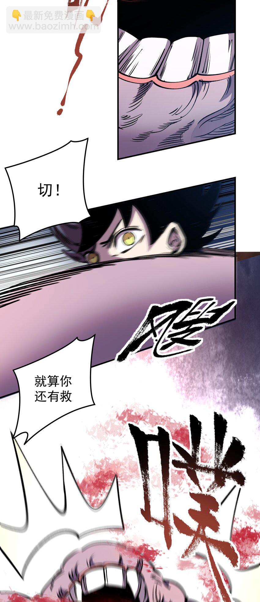 025 一个字 杀！(1/2)-第25话