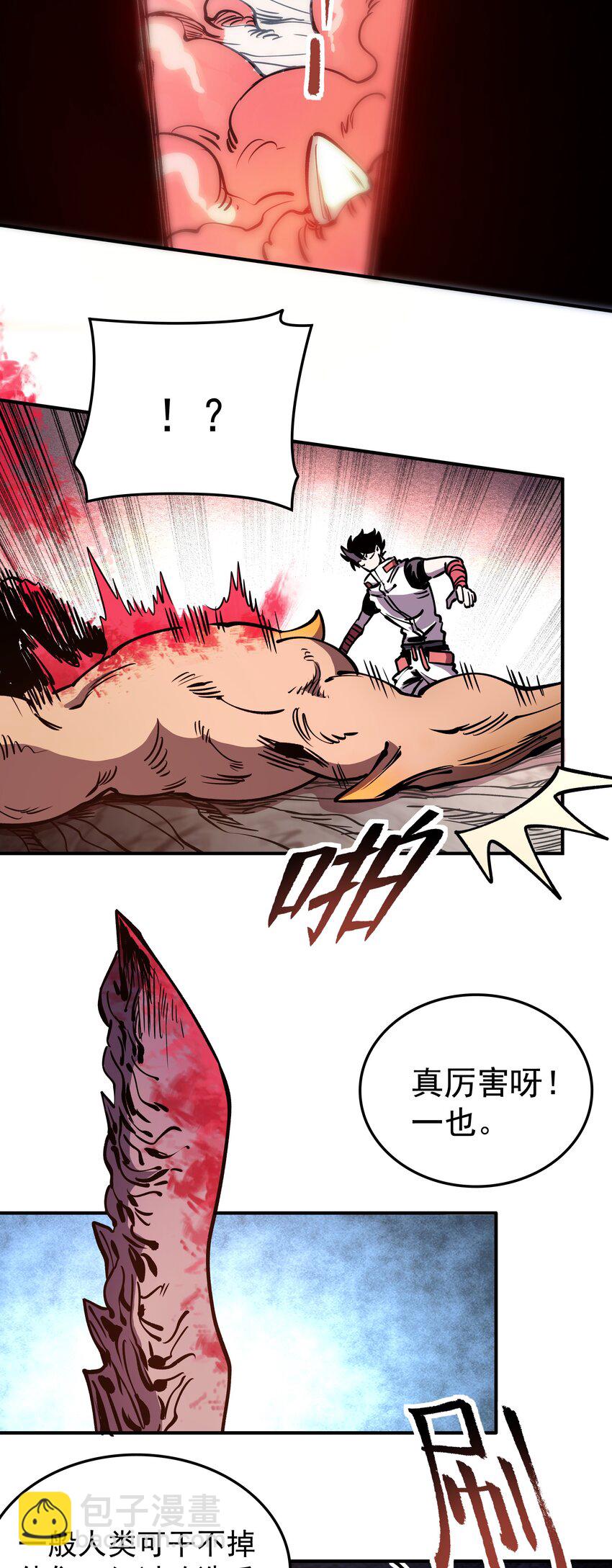 025 一个字 杀！(1/2)-第25话