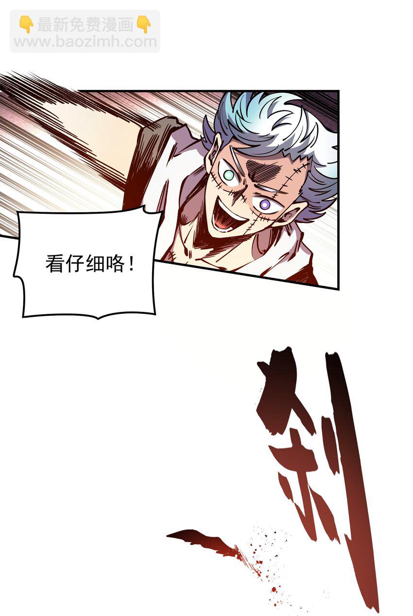 025 一个字 杀！(1/2)-第25话