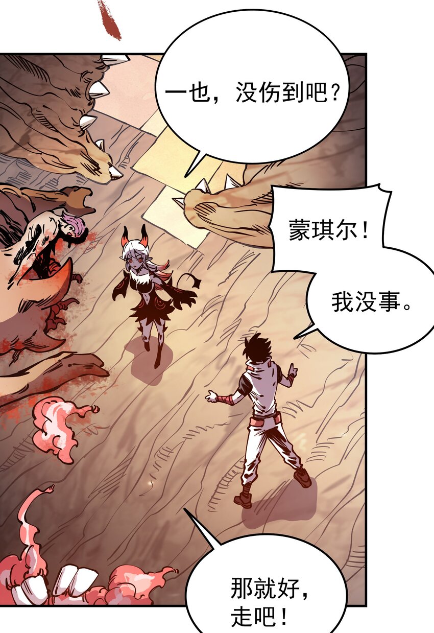 025 一个字 杀！(1/2)-第25话